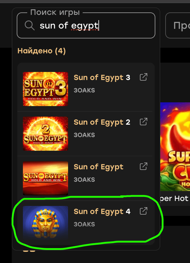 sun of egypt search or fairspin